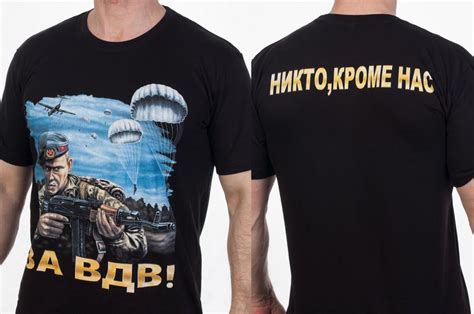 Купить Футболку За ВДВ