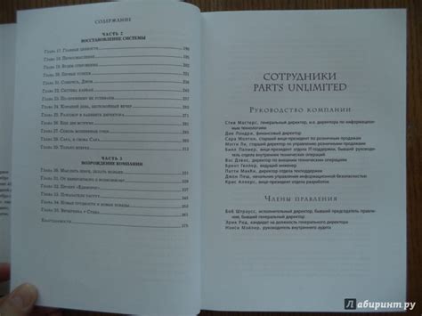 Книга: Проект "Феникс". Роман о том, как DevOps меняет бизнес к лучшему ...