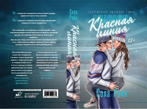 Сола Рэйн | Книжная обложка, Иллюстрация книги, Библиотеки