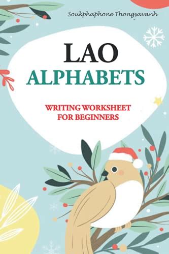 Lao Alphabet Writing Worksheet, A Handwriting Practice Workbook with ...