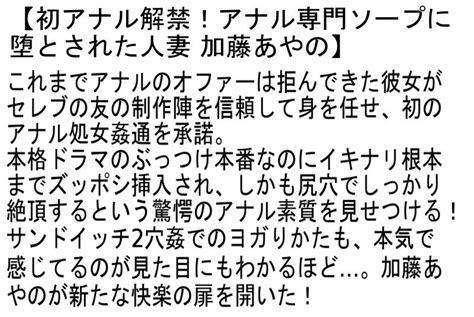 【お得セット】初アナル解禁！アナル専門ソープに堕とされた人妻・三十路の初アナル尻穴貫通ドキュメント・初アナルsexデビュー エロ動画・アダルトビデオ Fanza動画