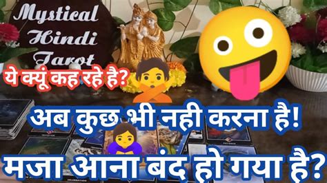 Current Feelings Of Partner Tarot Card Reading Hindi Timeless