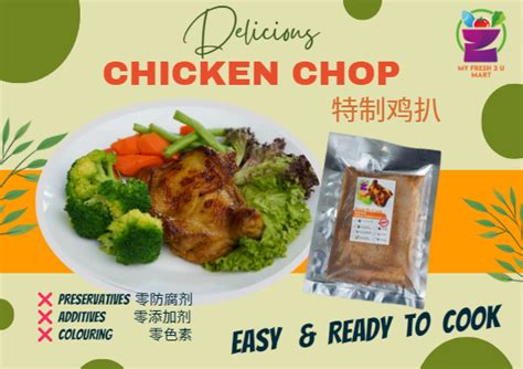 Frozen Marinated Chicken Chop 腌制鸡扒 1 Pc 220g Boneless 冷凍食品 Lazada