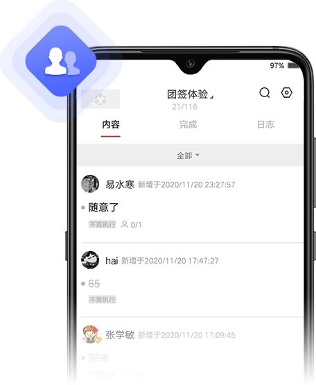 敬业签安卓手机便签app安卓android手机云便签及定时提醒待办事项任务清单 敬业签