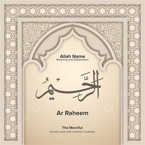 Allah Names Vector Hd Images Ar Raheem Names Of Allah With Meaning