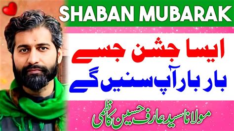 4 Shaban Jashan Wiladat Hazrat Ghazi Abbas Maulana Syed Arif Hussain