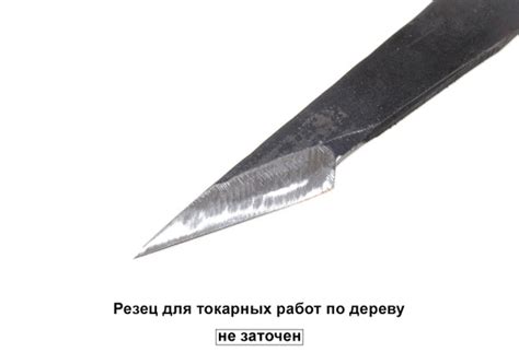 Токарный резец №6 косяк 35мм, чистовой мейсель, кованый. Татьянка ...