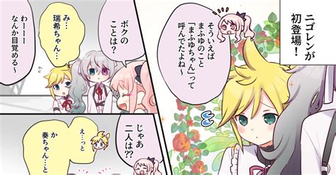 プロセカ ようこそニゴレンくん 味噌汁のマンガ 漫画 ニーゴ 暁山瑞希 Pixiv