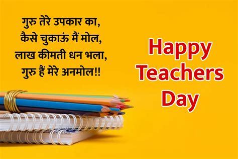 Happy Teachers Day Wishes In Hindi For Whatsapp 2024 Best Statuses For Whatsappfacebook