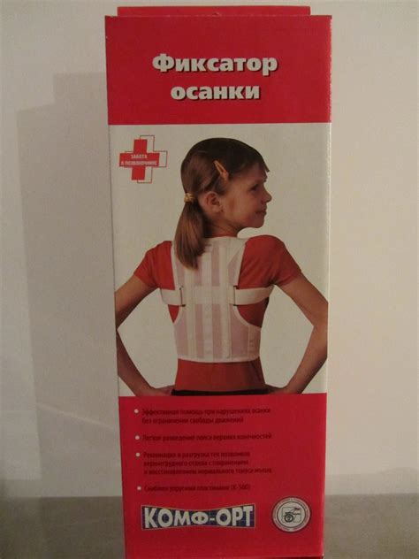 Купить фиксатор осанки К-500 Киев, корректор осанки детский ...