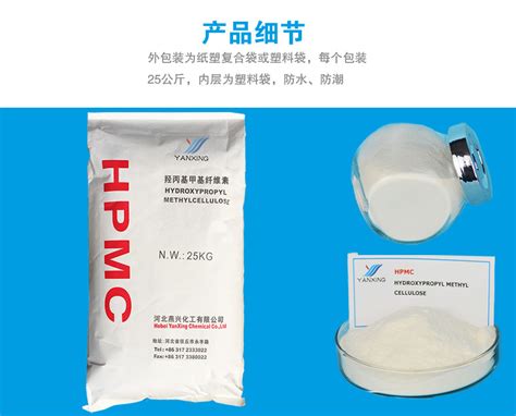 工业级 羟丙基甲基纤维素醚 纤维素HPMC 15万粘度 燕兴价格 批发 厂家 参数 图片 纤维素 搜好货网