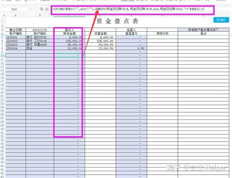 Excel出纳管理系统附表格模板 知乎