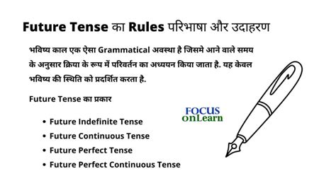 Future Tense In Hindi Future Tense का Rules परिभाषा और उदाहरण