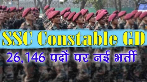 Ssc Constable Gd Recruitment 2024 For 26146 Apply Now Ds Helping Forever