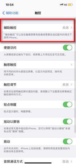 如何用iphone进行截图360新知