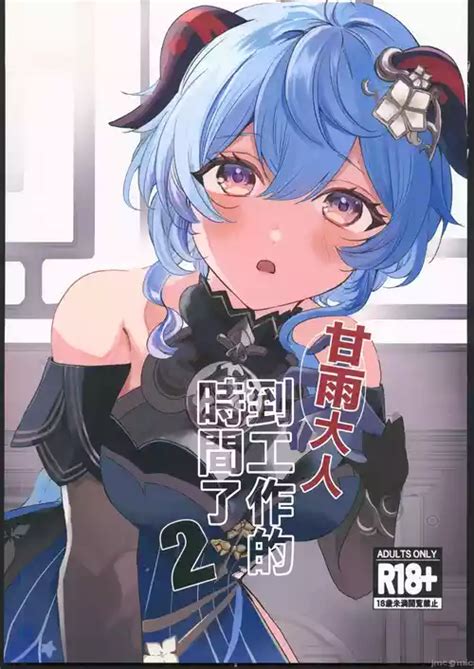 ことねとChinese nhentai hentai doujinshi and manga