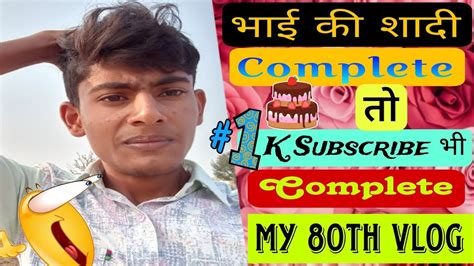 My 80th Vlog 💡😄 My 1000 Subscribe Complete 💯 Vlogger Pankaj Tag