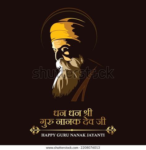 Dhan Dhan Shree Guru Nanak Dev Stock Vector (Royalty Free) 2208076013 | Shutterstock