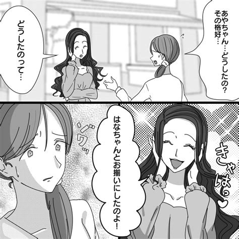 娘の服装を勝手にパクり…“娘同士おそろい”にしたがるママ友との間に起こる“悩み”とは Moredoor