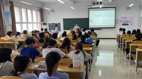 国际工商学院召开节粮、节水、节电活动动员会 郑州旅游职业学院 国际工商学院