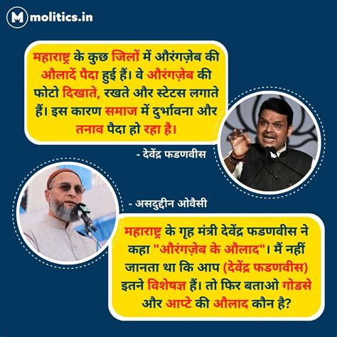 Molitics on Twitter फडणवस न कह औरगजब क औलद त असदददन