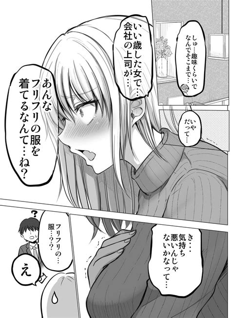 「これからだんだん幸せになっていく怖い女上司6 」矢野トシノリの漫画