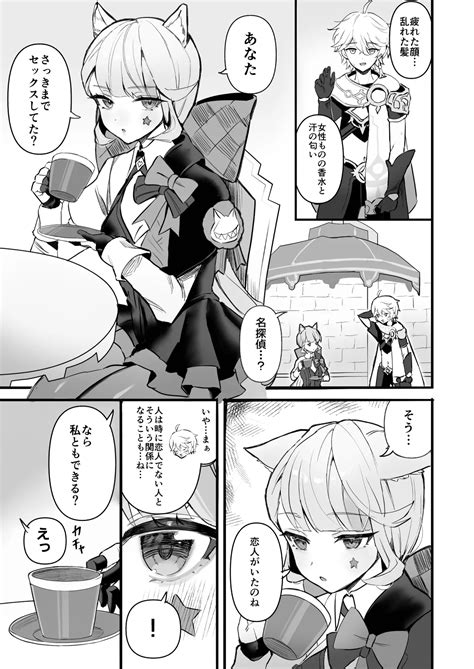 HoYoLUV Page 23 Nhentai Hentai Doujinshi And Manga