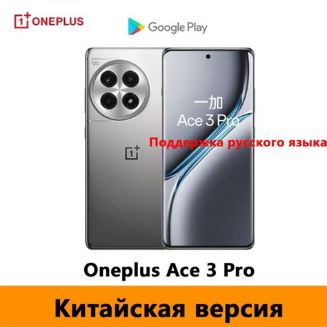 Смартфон OnePlus Ace 3 Pro - купить по выгодной цене в интернет ...