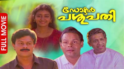 Dr Pasupathy Malayalam Full Movie Innocent Parvathy Jayaram