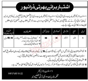 Latest Driver Jobs In Buner November Advertisement