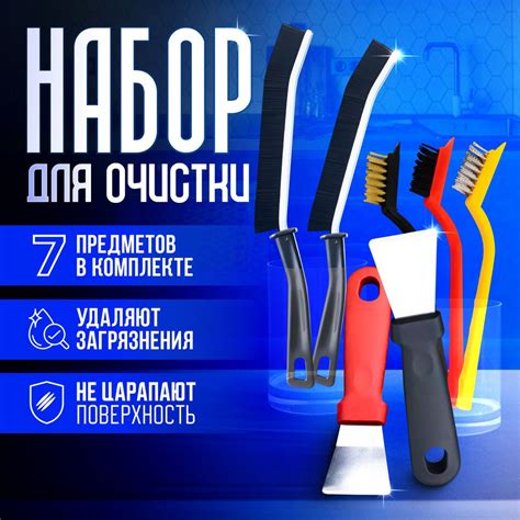 Набор щеток для уборки дома 7 предметов комплект - купить с доставкой ...