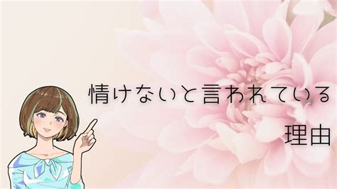 【打開策あり】彼女諦め男子は本当に情けない？現状を変えて出会いに繋げる方法 恋愛未経験ログ