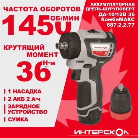 Купить Интерскол 687.2.2.77 аккумуляторная дрель-шуруповерт КомбиМАКС ...