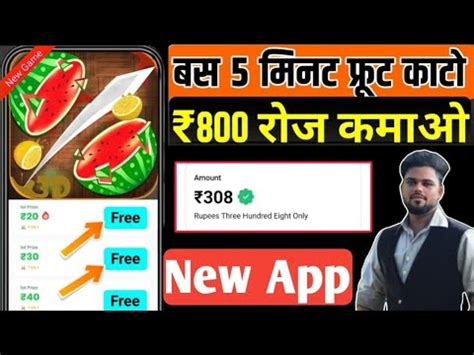 Fruit Chop Game Khel Kar Paisa Kaise Kamae Best Gaming Earning App