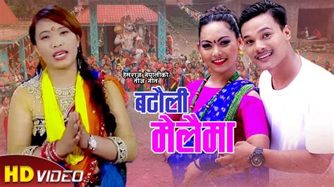 Devi Gharti S New Song Batauli Melaima Hemraj Nepali Ft Bijay Saru