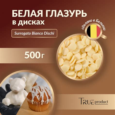 Глазурь белая Master Martini Surrogato Bianco Dischi в дисках, 500 гр ...