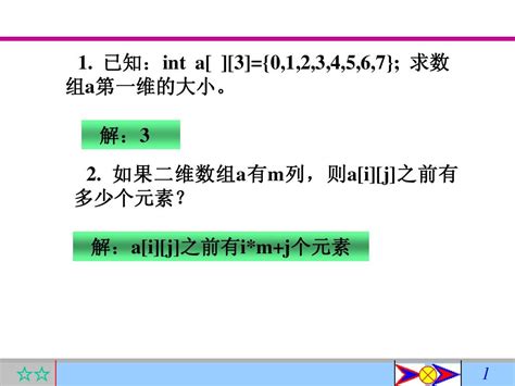 数组和指针习题word文档在线阅读与下载无忧文档