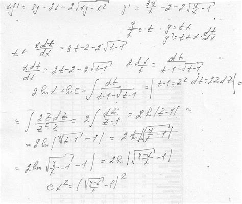 Дифференциальные уравнения – MathHelpPlanet