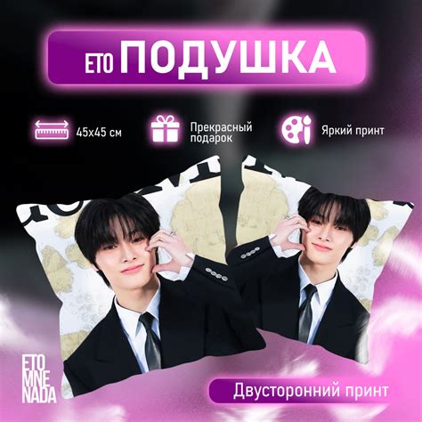 Подушка декоративная Stray Kids Ян Чонин 4 45х45 45x45 - купить по ...