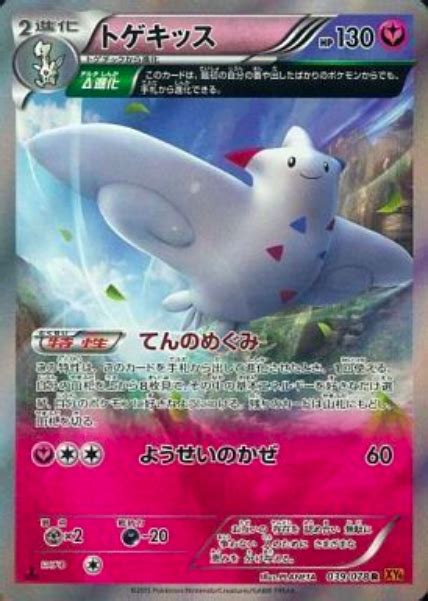 Togekiss Emerald Break Pokémon CardTrader