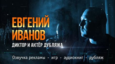 Кто такой Евгений Палыч? Посмотри моё демо. - YouTube