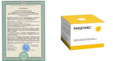 Мицеликс лекарство или развод, отзывы, инструкция по применению, цена в ...