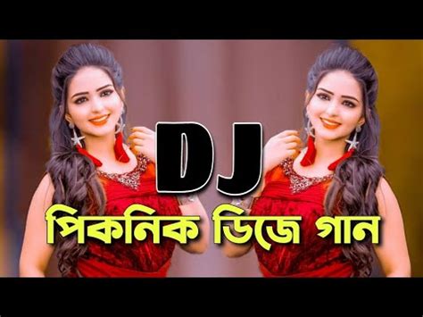 English Dj Song Picnic Dj Gan Pakistani Dj Gan Pakistani Gan