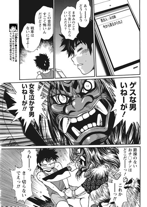 Namaiki 2016 10 Page 195 Nhentai Hentai Doujinshi And Manga