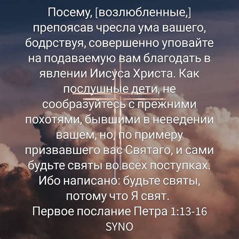 Всем мир.... Что такое препоясать чресла ума? Давайте рассудим и ...