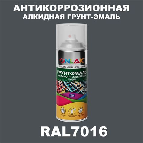 Антикоррозионная алкидная грунт-эмаль ONLAK в баллончике ...