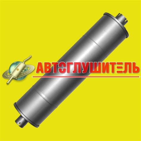 Глушитель ГАЗ 3302 н.о.