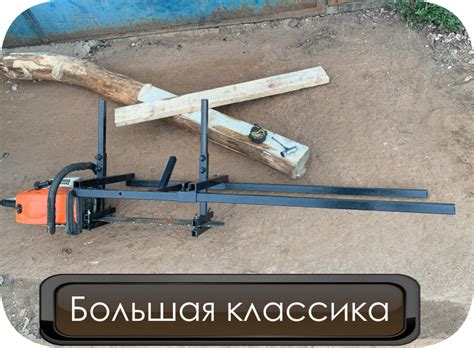 Каретка для бензопилы - пилорама из бензопилы