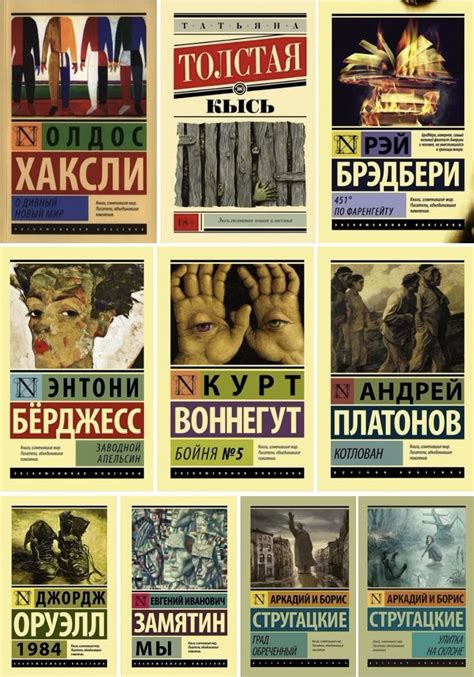 Книги для любителей антиутопии в 2022 г | Рекомендованные книги, Книги ...