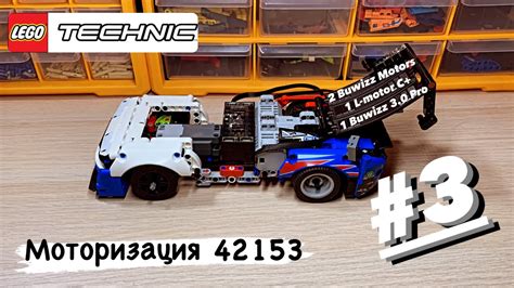 Моторизация Lego Technic 42153 Часть 3 Переделываю рулевую систему ...